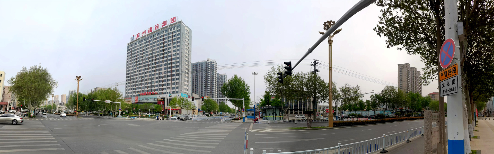 萊州建設集團